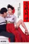 Lustful-Gisaeng-2017-152x228-1