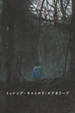 Missing Child Videotape (2025)